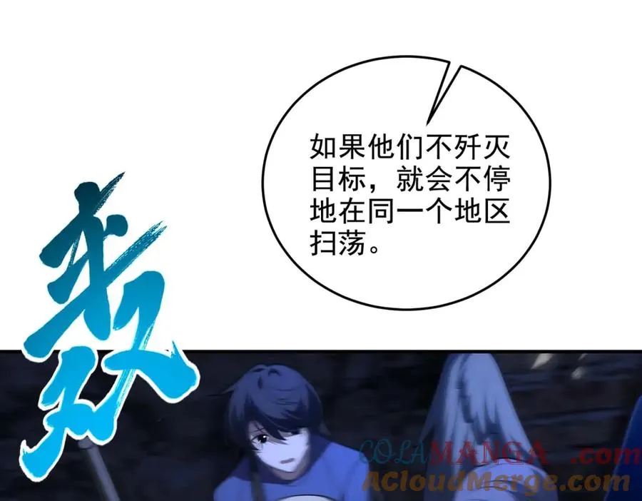第11话 机械心112