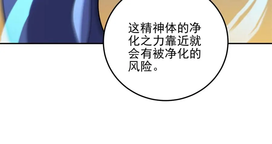 第55话 失控的弥赛亚61