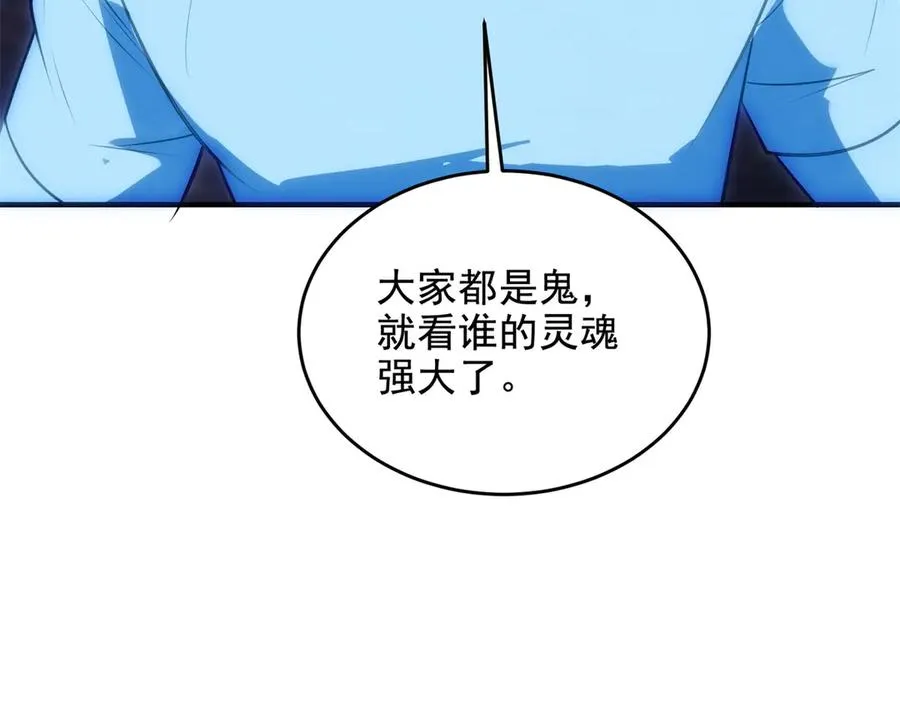 第25话 灵魂互换167