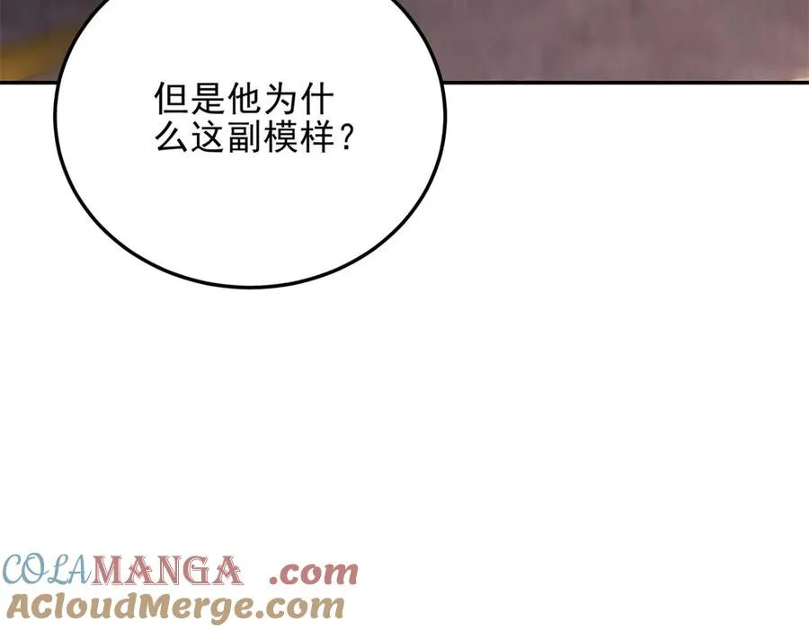 第33话 全身重造144