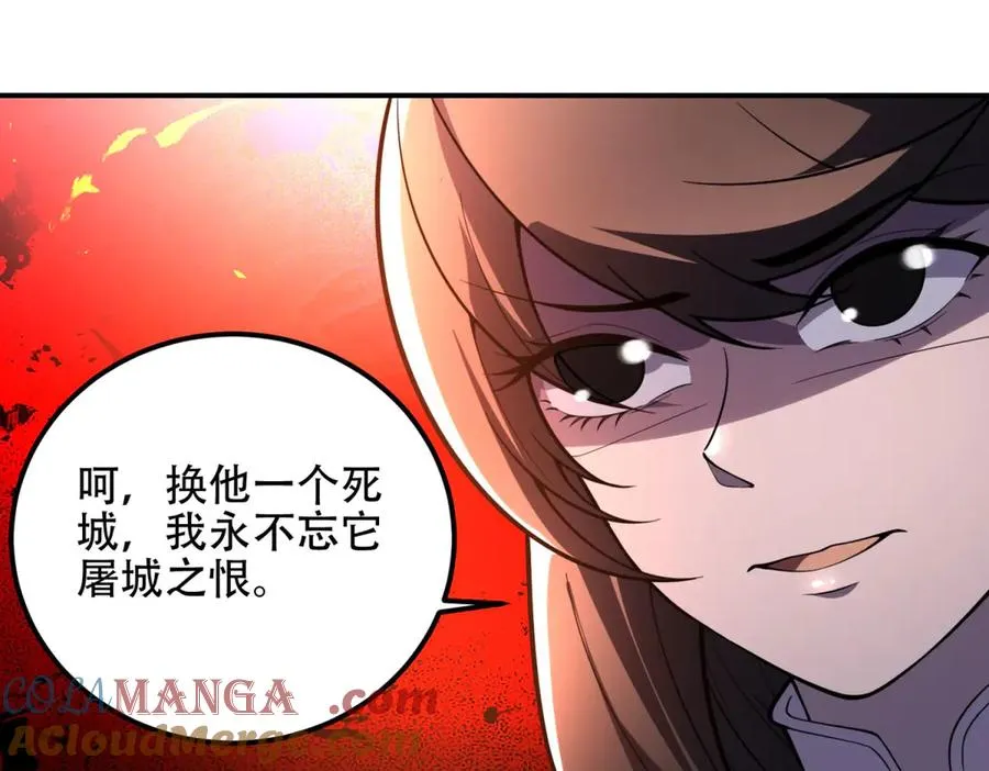 第66话 灭城44