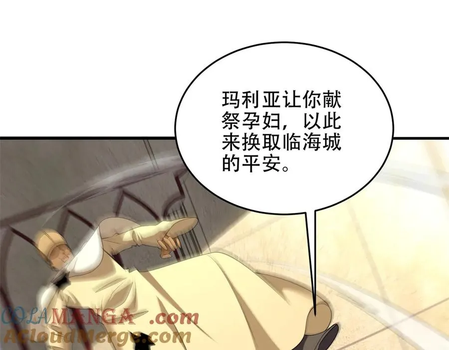 第37话 虚伪的神母60
