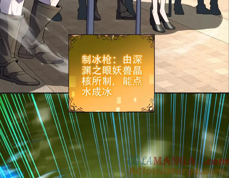 第67话 科技战胜魔法24