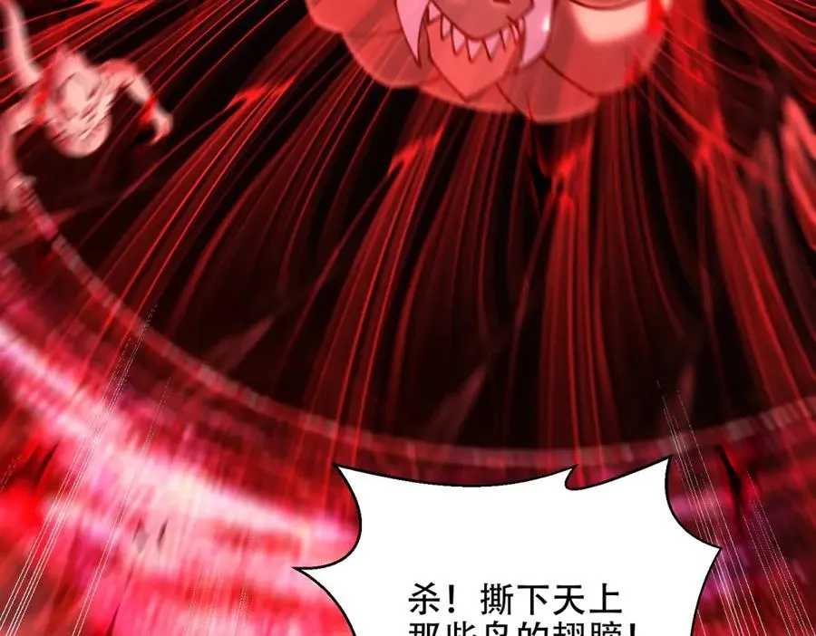 第71话 诸神黄昏110