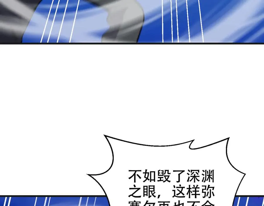 第68话 背信弃义的玛莉亚190