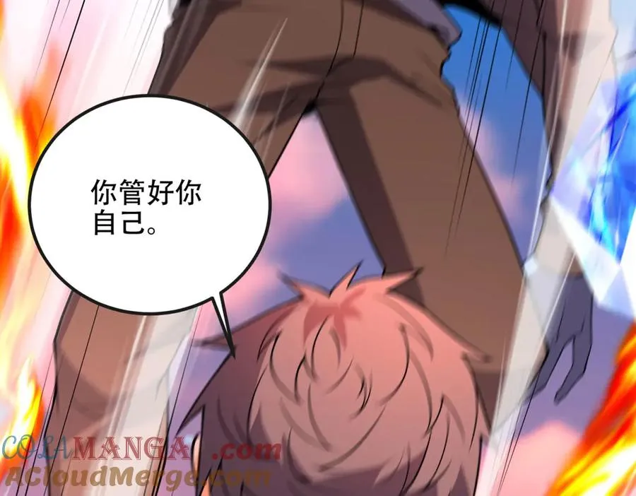 第68话 背信弃义的玛莉亚72