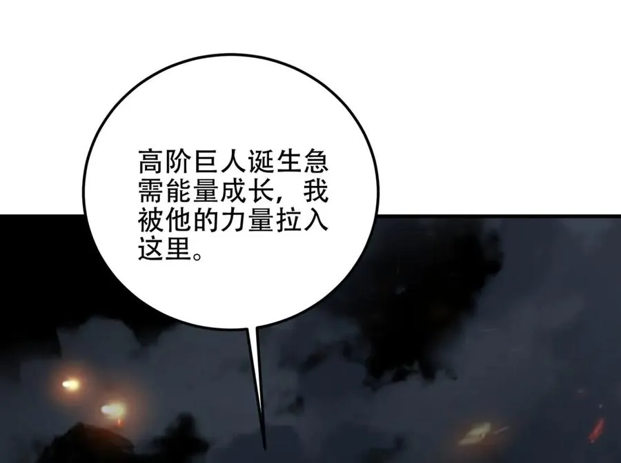 第64话 地狱，燃烧吧！31