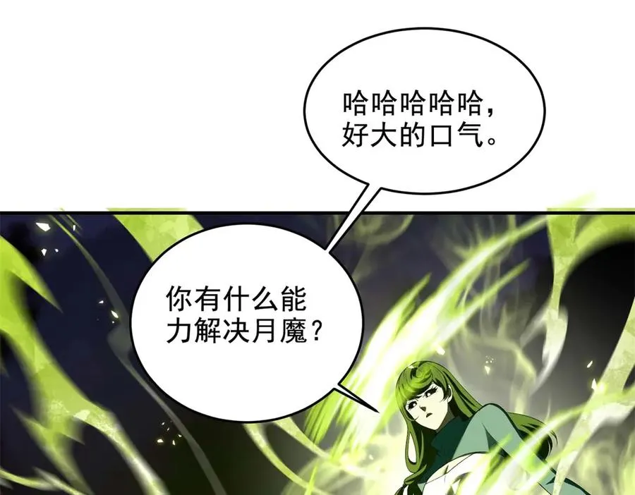 第13话 与神交易171
