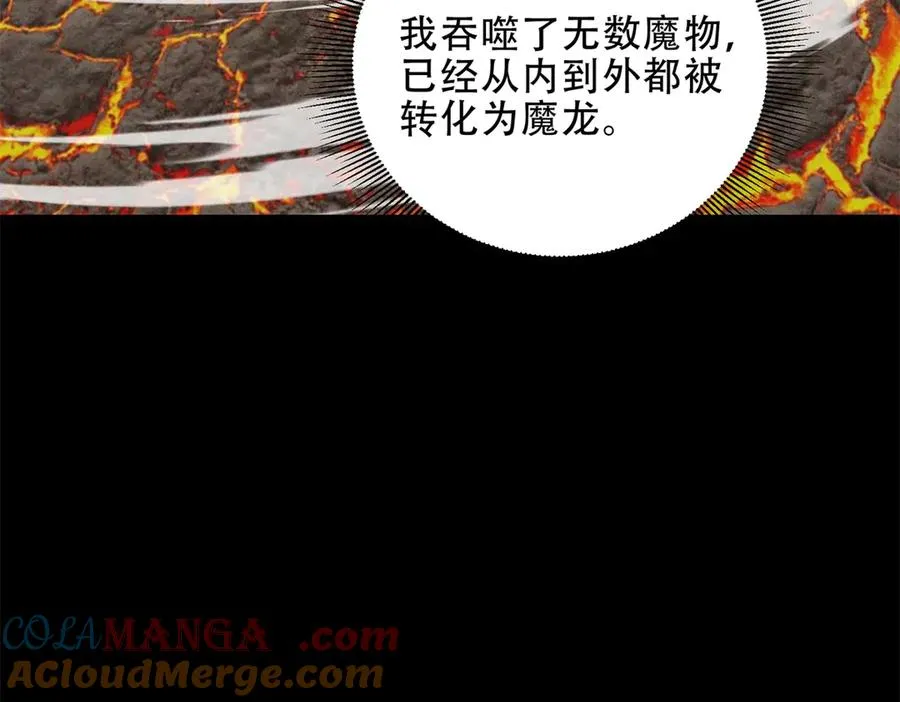 第51话 魔物水母96