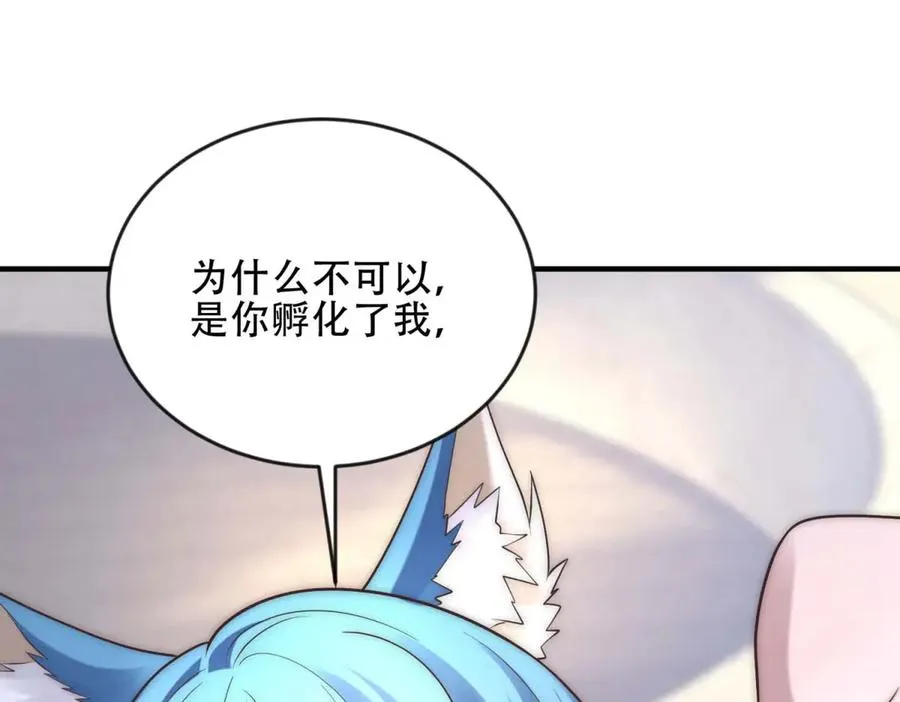 第48话 深渊之眼43