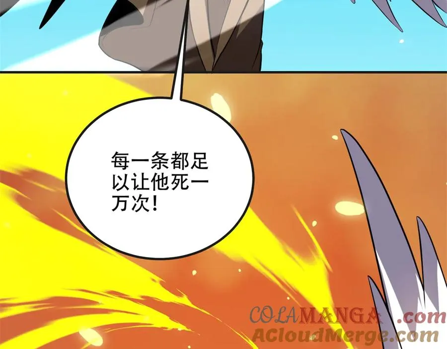 第69话 除魔大阵开启136