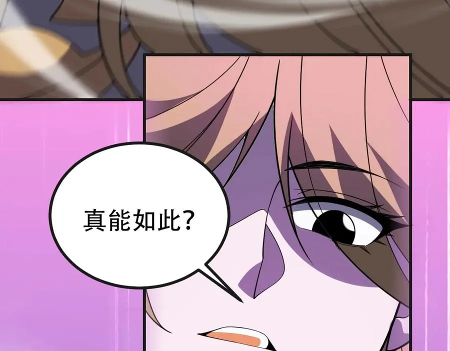 第68话 背信弃义的玛莉亚194