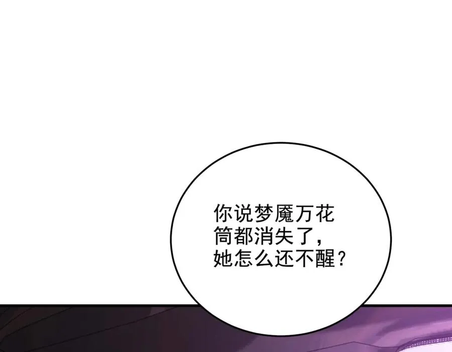 第15话 漆黑噩梦131