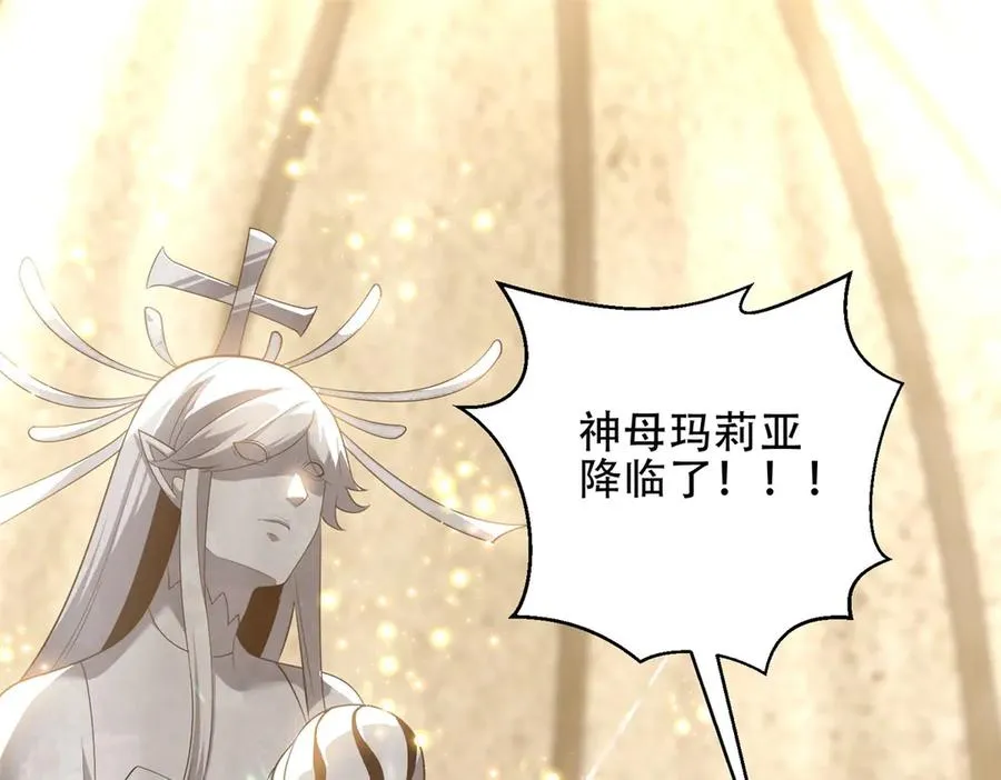 第37话 虚伪的神母3
