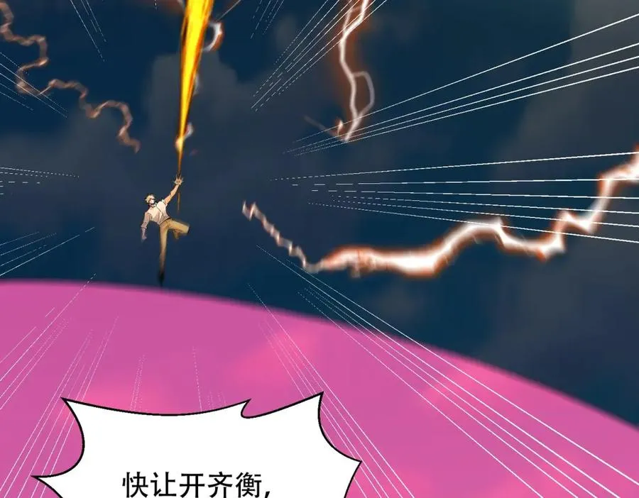 第71话 诸神黄昏183