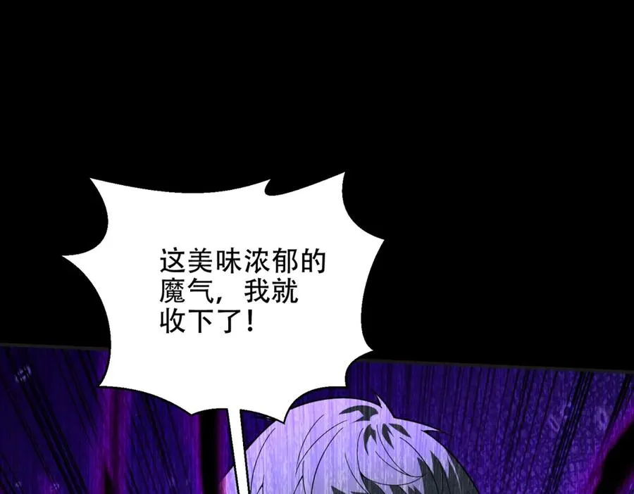 第69话 除魔大阵开启73