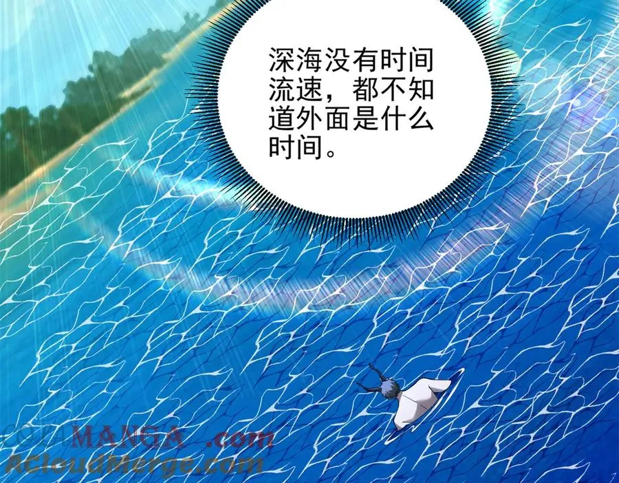 第57话 重回陆地32