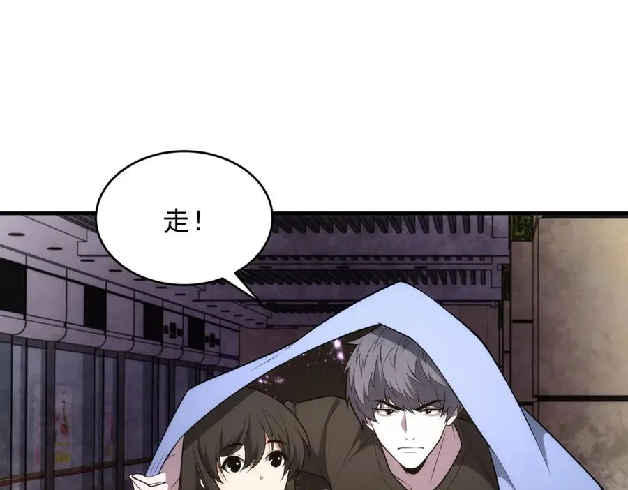 第21话 幻影蝴蝶孵化101