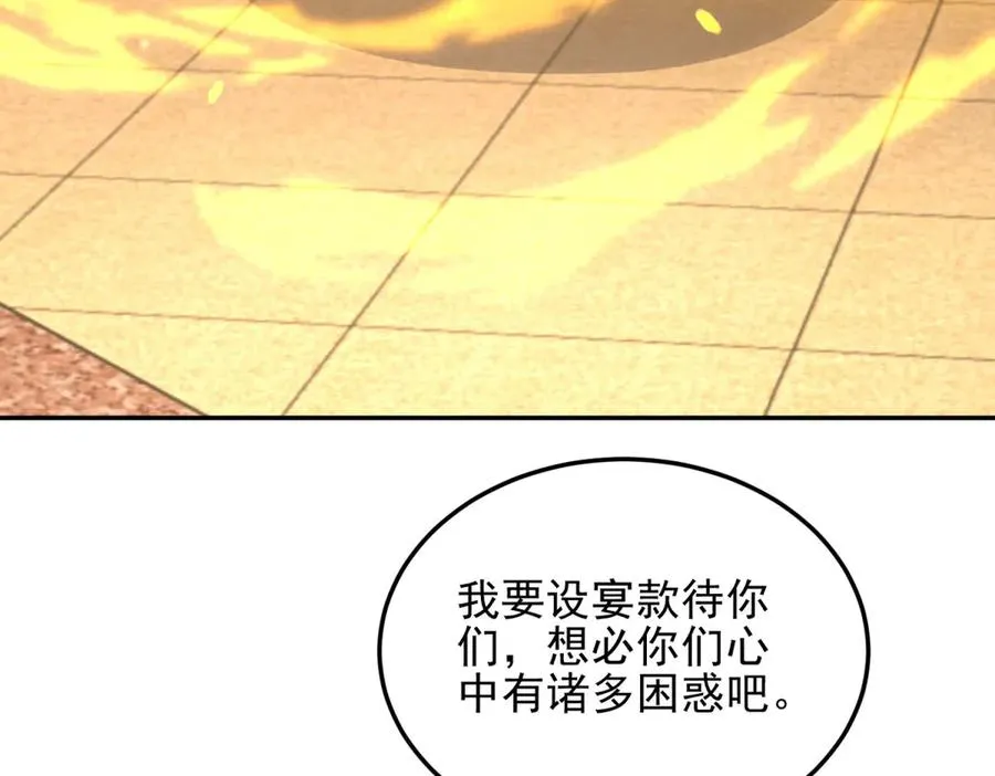 第58话 你愿意成为孩子父亲吗150