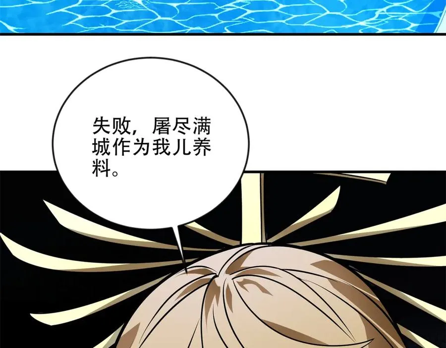 第47话 玛莉亚的眼泪165
