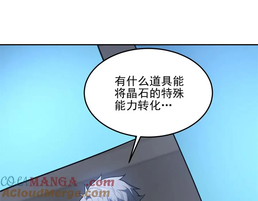 第7话 基地内乱64