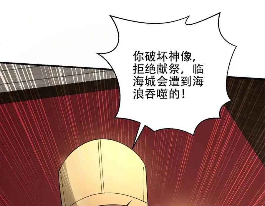 第37话 虚伪的神母126