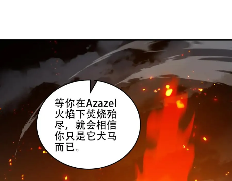 第41话 隐藏起来的基地134