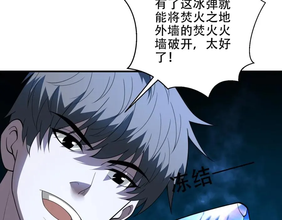 第63话 潜入焚火之地86