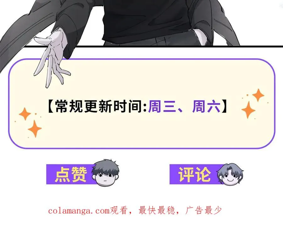 第53话 再生魔蛇221