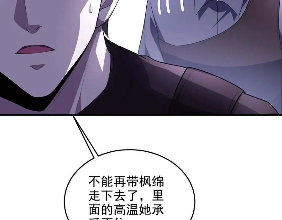 第15话 漆黑噩梦193