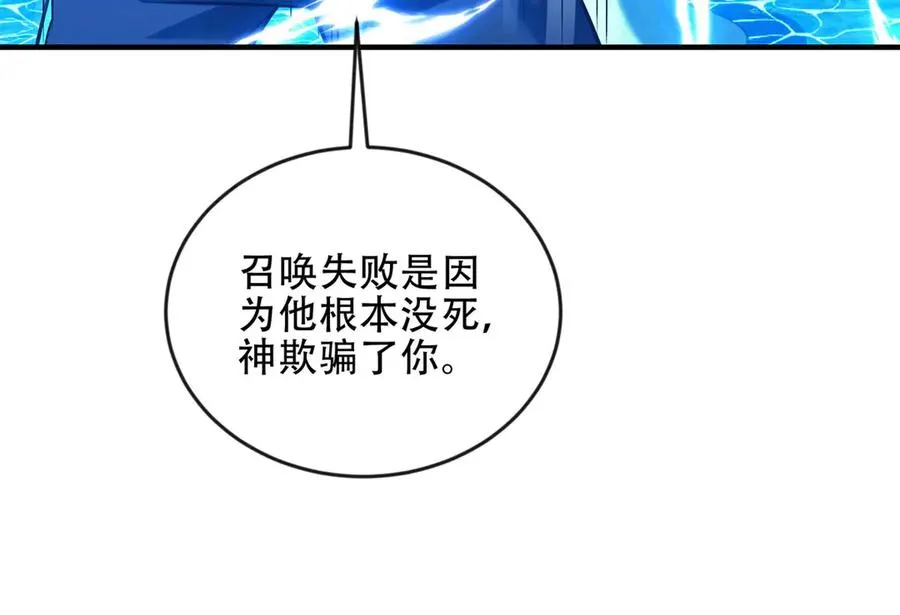 第47话 玛莉亚的眼泪186