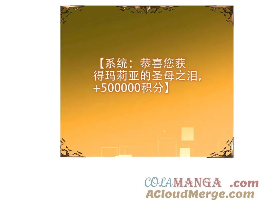 第47话 玛莉亚的眼泪196