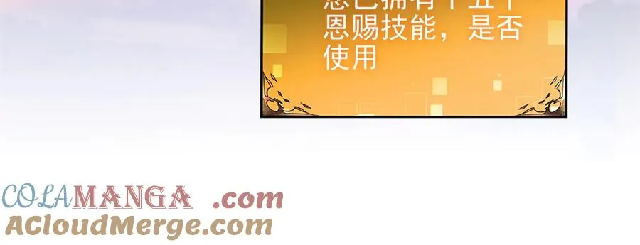 第33话 全身重造172