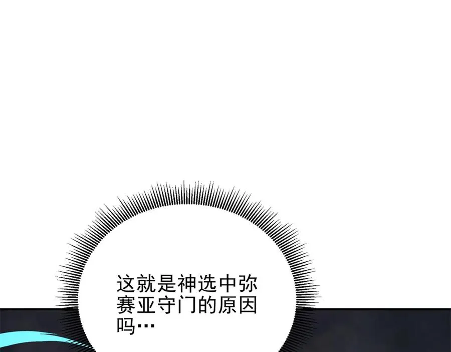 第55话 失控的弥赛亚54