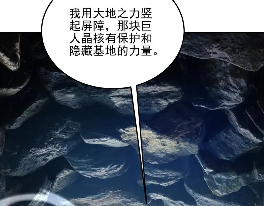第60话 解封江城基地41