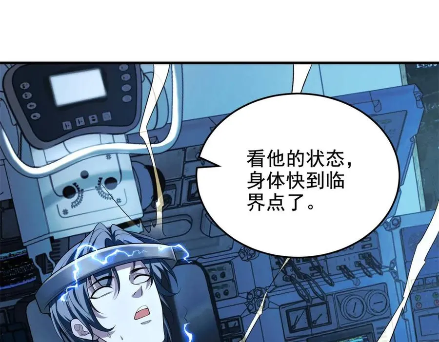 第14话 梦魇万花筒43