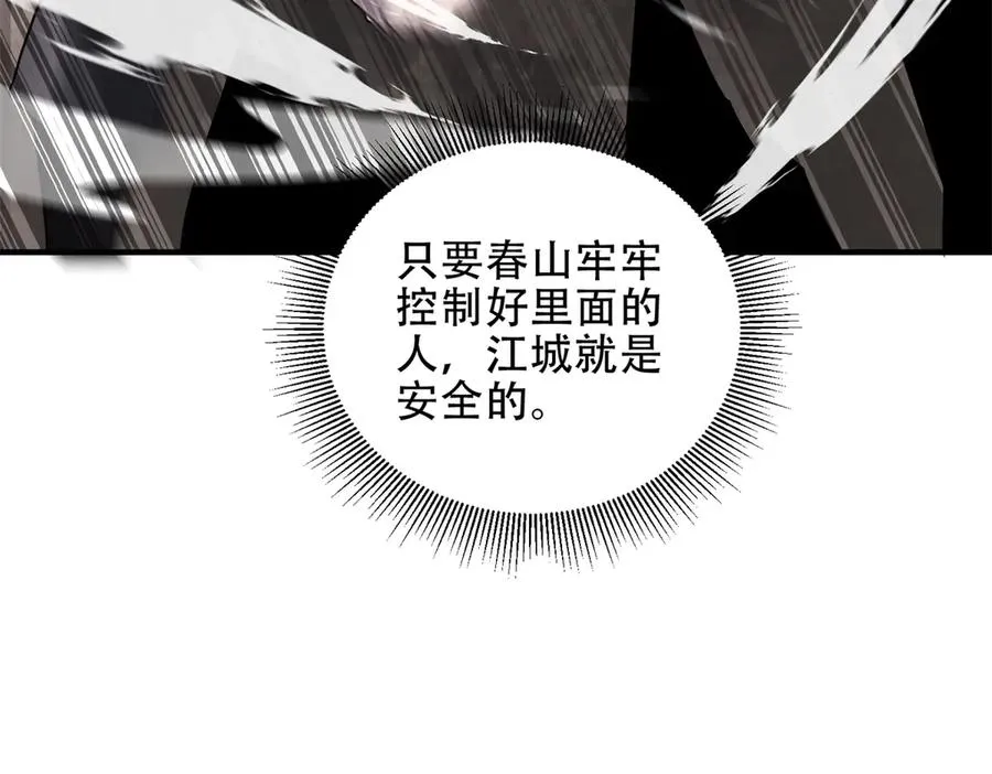 第40话 大地崩裂183