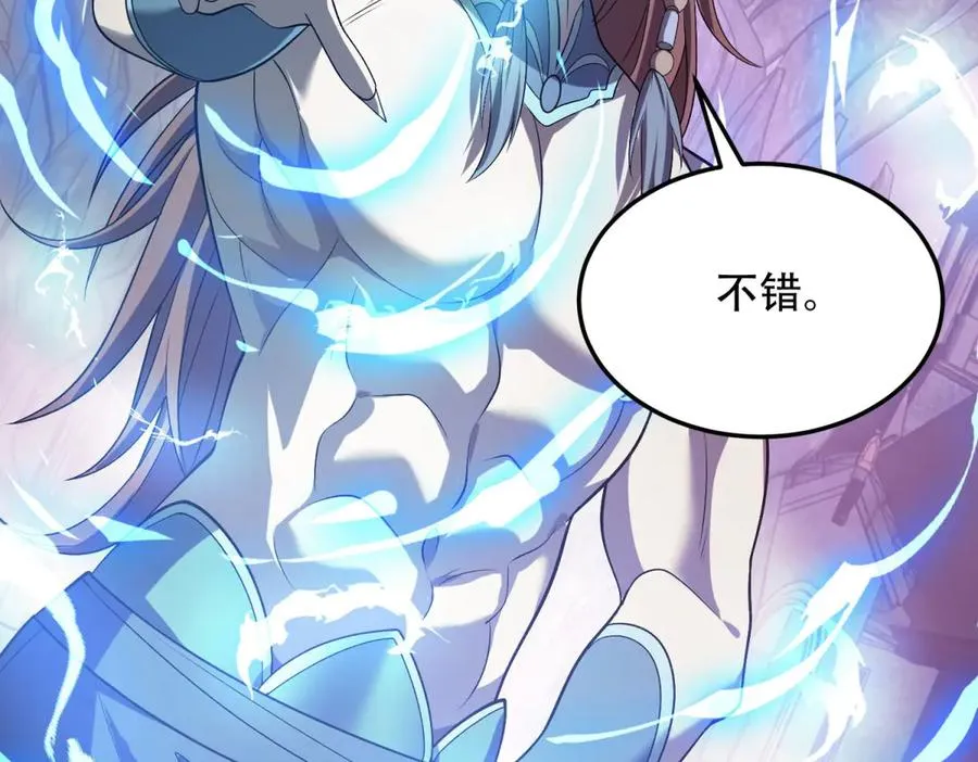 第53话 再生魔蛇127