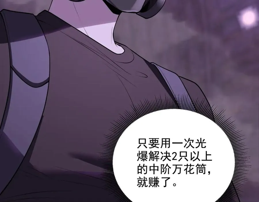 第16话 热炎焱焱103