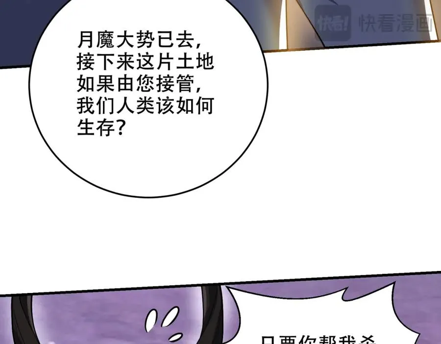 第32话 签署契约150