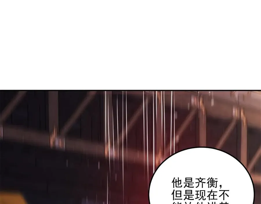 第33话 全身重造141