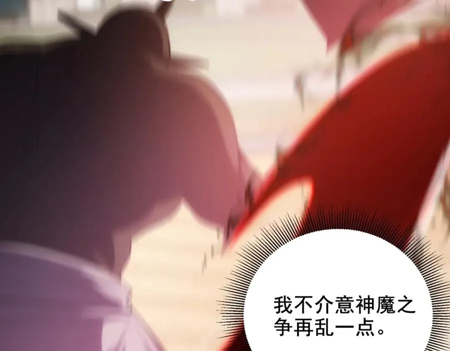 第36话 巨人军团67