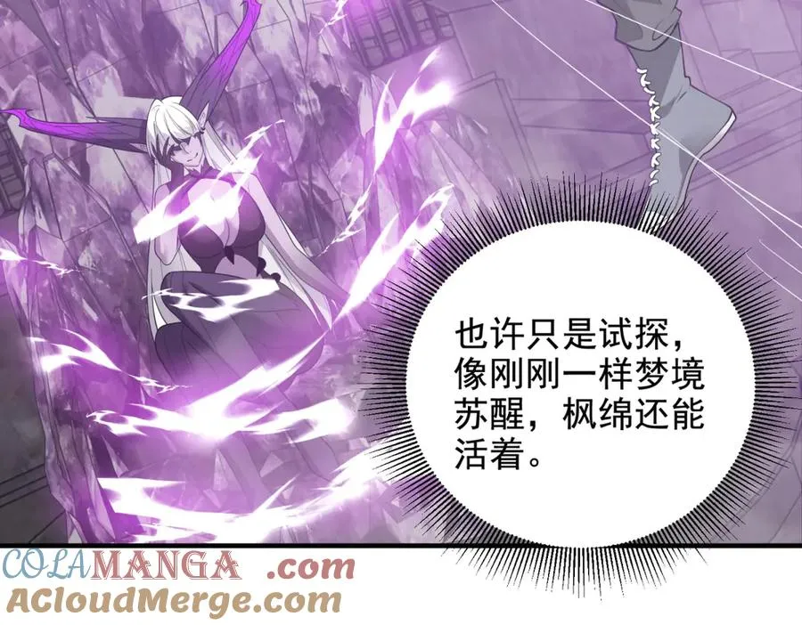 第29话 月魔招降88