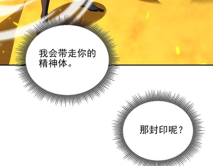 第55话 失控的弥赛亚121