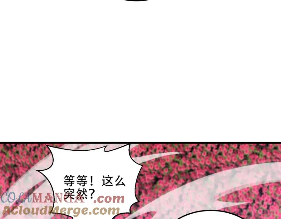 第45话 出逃玛莉亚之岛16