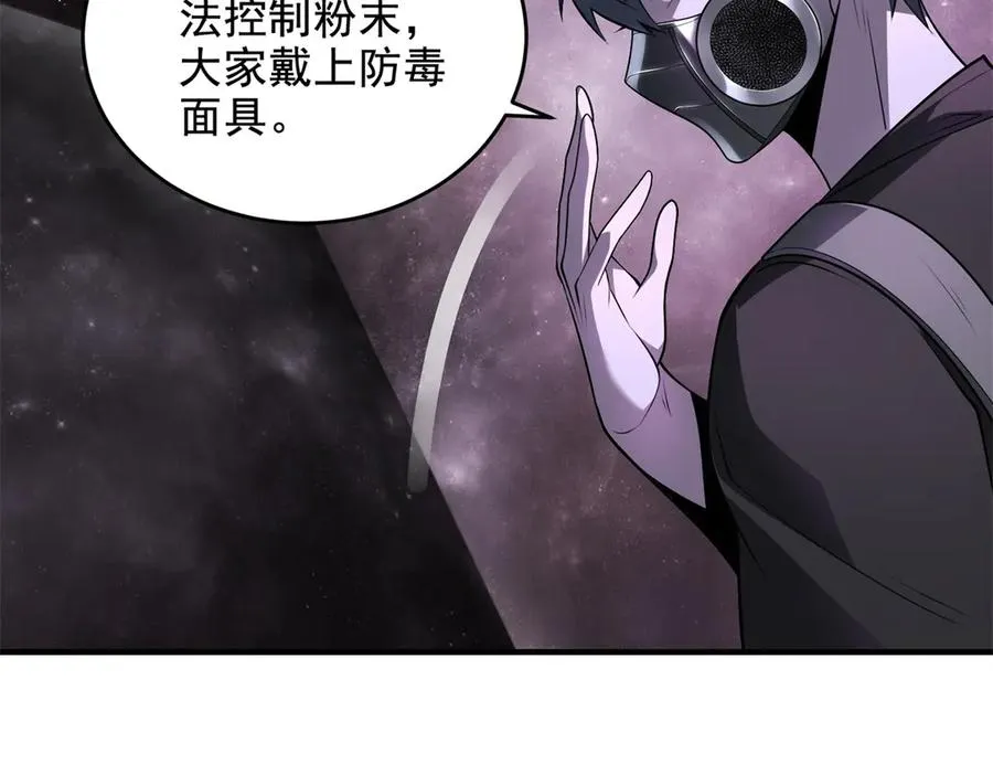 第24话 蘑菇王国103
