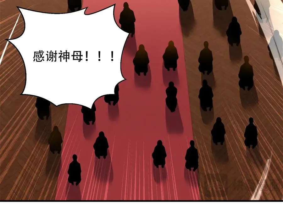 第37话 虚伪的神母9