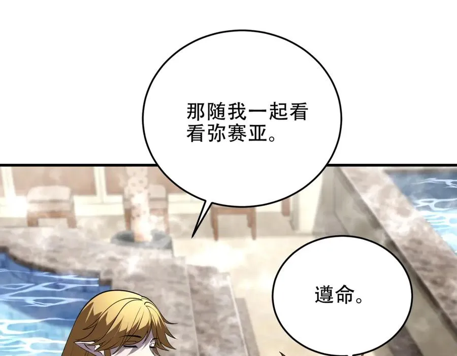 第43话 玛莉亚的心愿122