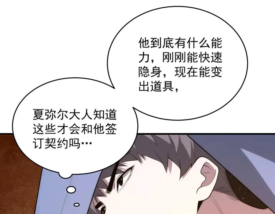 第21话 幻影蝴蝶孵化105
