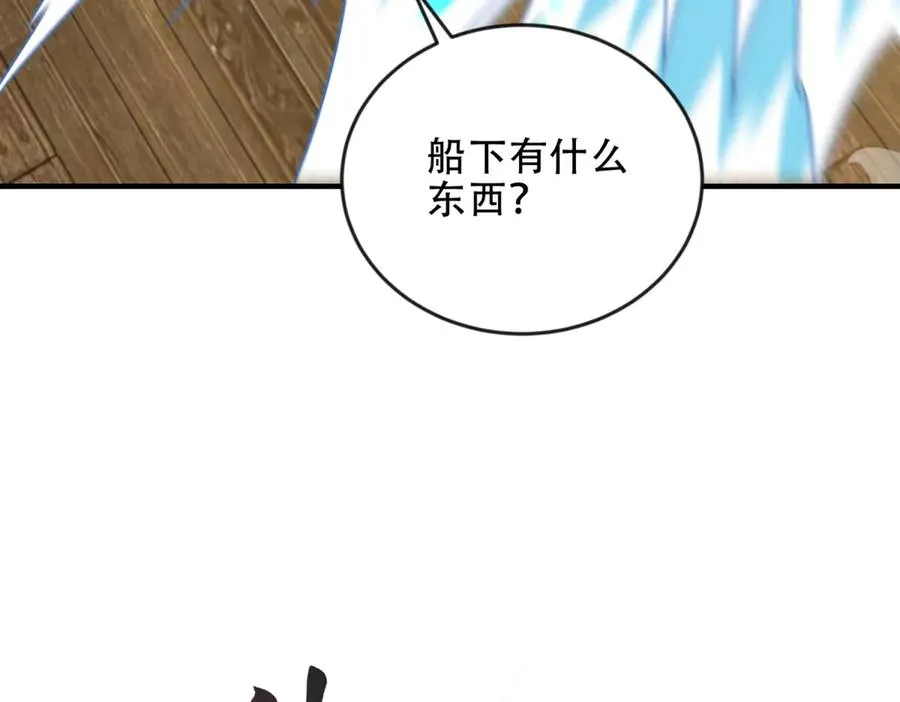 第47话 玛莉亚的眼泪9